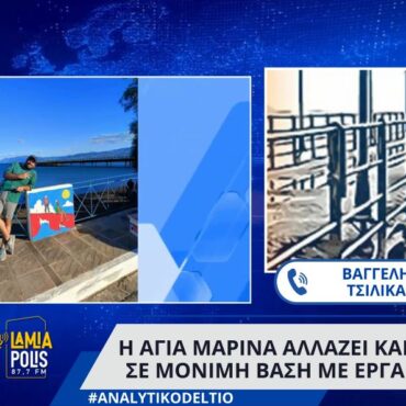 Η Αγία Μαρίνα αλλάζει και γεμίζει σε μόνιμη βάση με έργα τέχνης