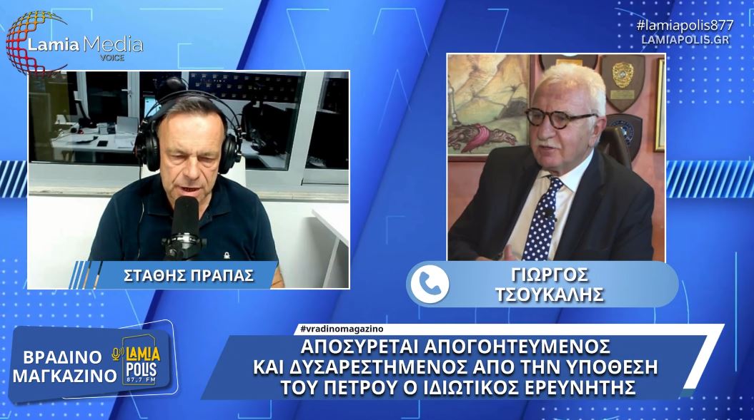 Αποσύρθηκε και επίσημα από την υπόθεση του Πέτρου ο Γιώργος Τσούκαλης