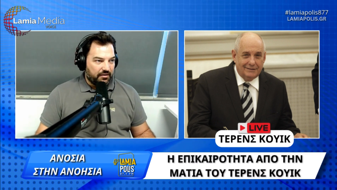 Τέρενς Κουίκ: “Ο Τσίπρας δεν έχει σχέδιο να εμπλακεί με την πολιτική για τα επόμενα 5 χρόνια.“