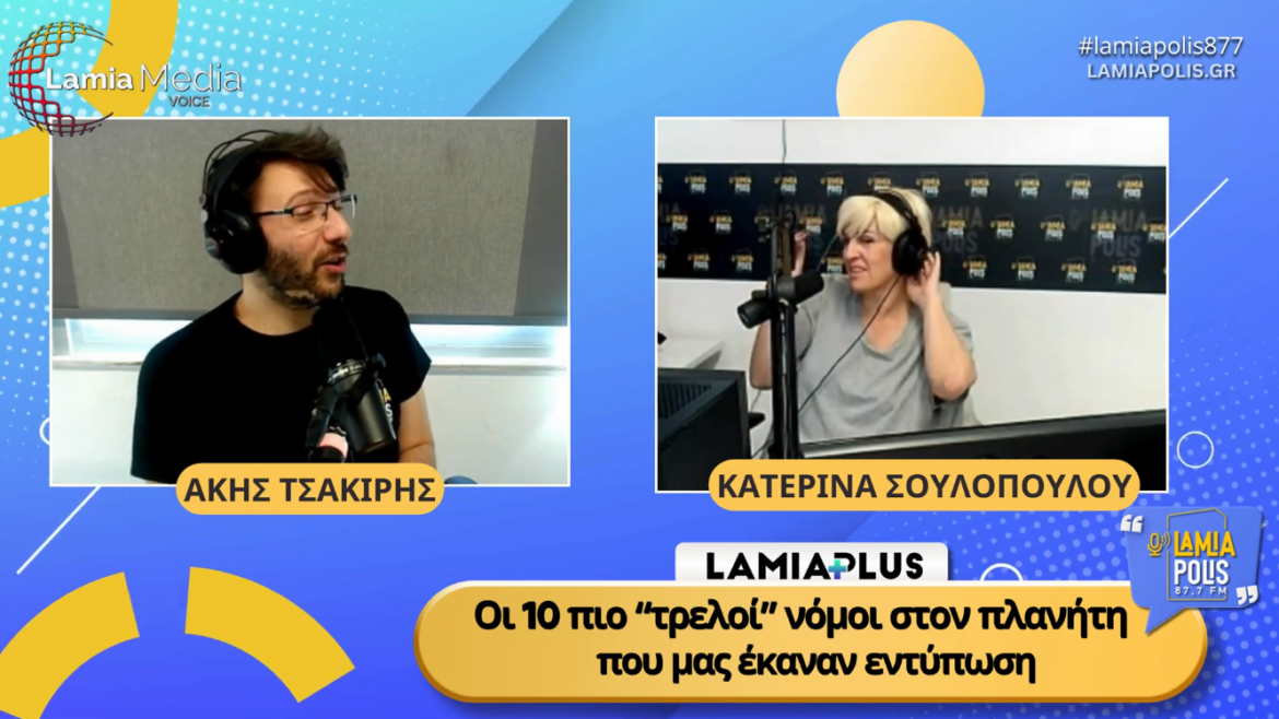 Lamia Plus: Οι 10 πιο "τρελοί" νόμοι του πλανήτη που μας έκαναν εντύπωση