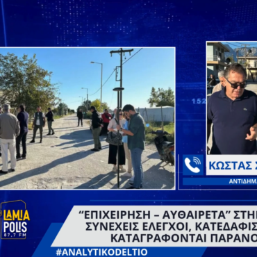 “Eπιχείρηση – αυθαίρετα” σήμερα στην Ανθήλη / Έλεγχοι, κατεδαφίσεις όπου καταγράφονται παρανομίες