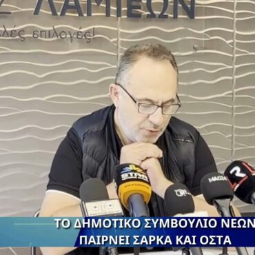 Λαμία: Το Δημοτικό Συμβούλιο Νέων παίρνει σάρκα και οστά