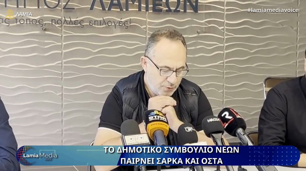 Λαμία: Το Δημοτικό Συμβούλιο Νέων παίρνει σάρκα και οστά