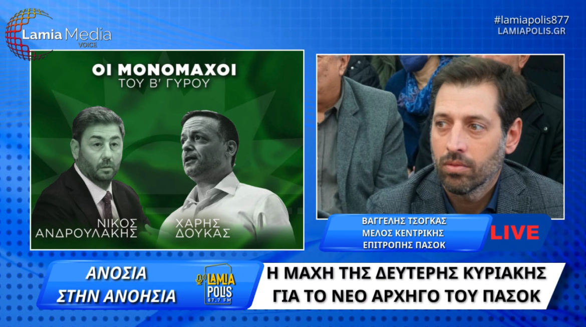 ΠΑΣΟΚ: Η μάχη της δεύτερης Κυριακής για την ανάδειξη νέου αρχηγού