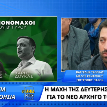 ΠΑΣΟΚ: Η μάχη της δεύτερης Κυριακής για την ανάδειξη νέου αρχηγού