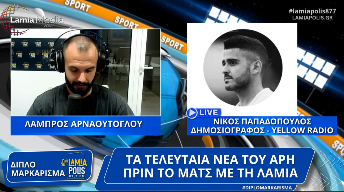 Τα τελευταία νέα του ΑΡΗ πριν το ματς με την Λαμία