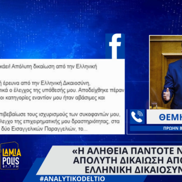 Θέμης Χειμάρας: "Κανένα στοιχείο δεν επιβεβαίωσε τους ισχυρισμούς των συκοφαντών μου"