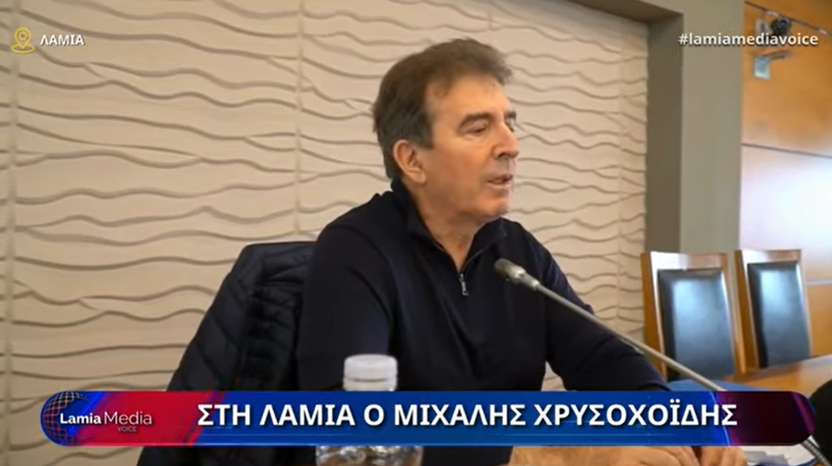 Χρυσοχοϊδης: “Σχεδόν μηδενική η εγκληματικότητα στην Στερεά” – Σχολή Αστυφυλάκων στην Αμφίκλεια