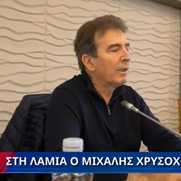 Χρυσοχοϊδης: “Σχεδόν μηδενική η εγκληματικότητα στην Στερεά” – Σχολή Αστυφυλάκων στην Αμφίκλεια