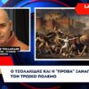 Τσολακίδης και “Πρόβα” φέρνουν την … αληθινή Ελένη στο Δημοτικό Θέατρο Λαμίας (Vid)